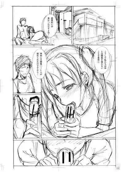 Sister Harem Paradox