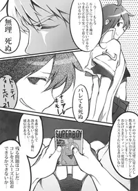 [8°] Virginity Strength (Tales of the Abyss) [Decensored]