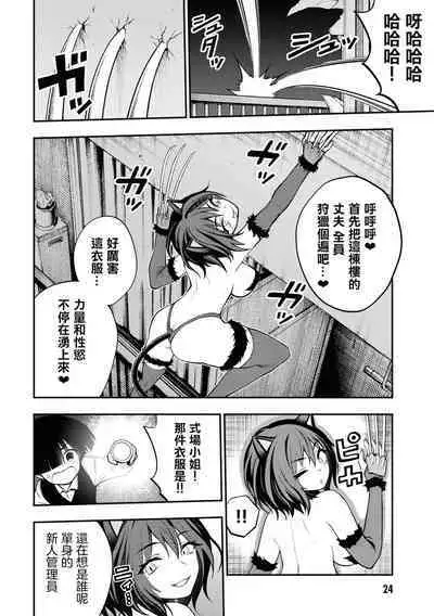 Ingoku Danchi | 淫獄小區 5