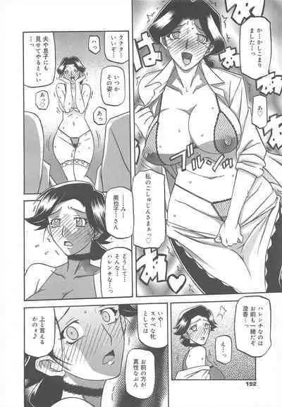 COMIC Megamilk 2011-08 Vol.14