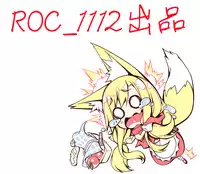 [doumou] Iinari Acme [Chinese]