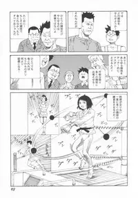 [Kago Shintarou] Black Theater Obaa-chan ga Shitai Kusai yo