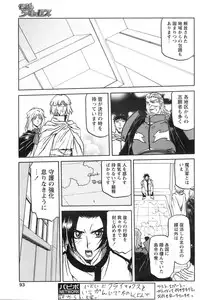 [Sanbun Kyoden] - Shichisai no Ramyurosu Collection (2005-2007)