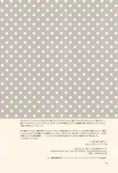 Kodomo Tetsugaku - kids philosophy