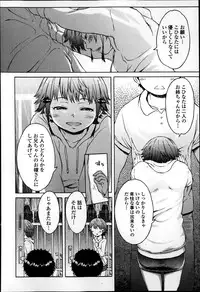 COMIC Ero-tama 2014-09 Vol. 4