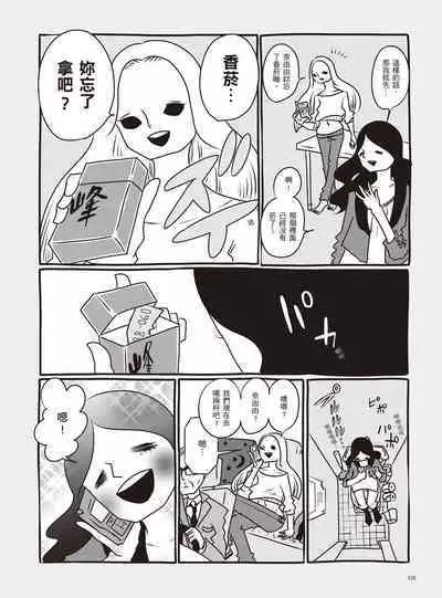 AV Joyuu-chan 2 | 我當AV女優的那些年 2