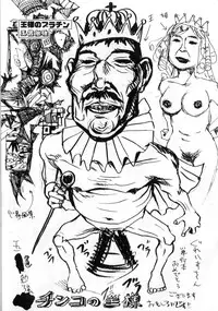 [Grace] Grace no G Spot