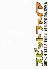 [Uchoten] Spitfire Vol. 3 Higher Self