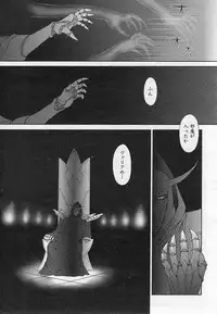 Mugen Senshi Valis, chapters 1-17