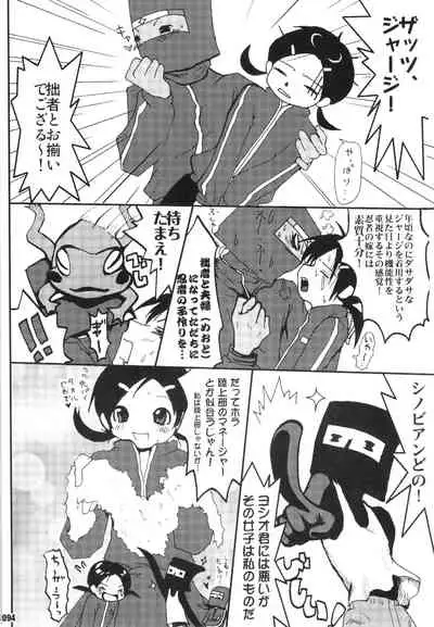 URAN-DACTORY WORKs 2004 special COMP MIX