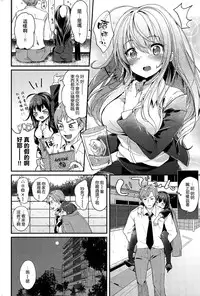 [Tamano Kedama] Toshiue Dakedo Nanka Kawaii (COMIC Shitsurakuten 2015-11) [Chinese] [空気系☆漢化]