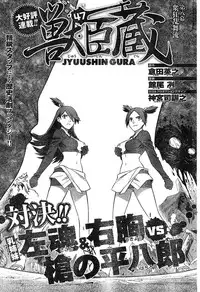 Young Champion Retsu Vol.17