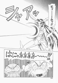 [Neriwasabi] Shinzou Ningen Struggle Bunny 1