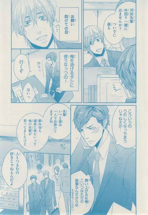 リンクス 2014-11