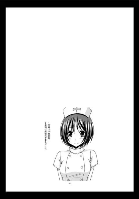 Roshutsu Shoujo Yuugi Kan Soushuuhen Hikaru