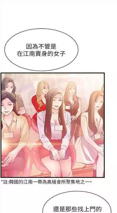 弱点 1-62 中文翻译(更新中)