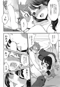 COMIC Kairakuten 2014-05