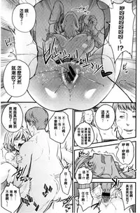 [Musenmai] Acme Catalog | 性高潮精美目錄 [Chinese]