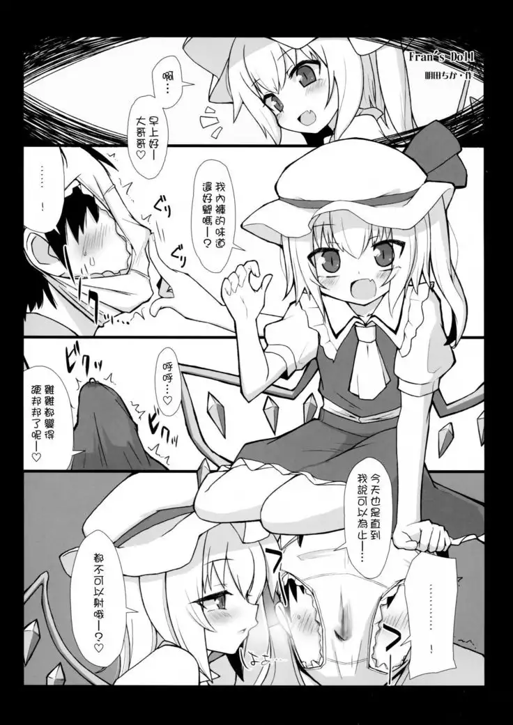 Touhou Nioi Feti Goudoushi ~Shuuki Reitaisai~ SMELL BREAK