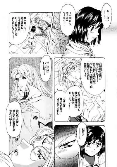 Ginryuu no Reimei Vol.3