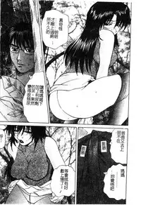 [Anthology] Mother Fucker 5 [Chinese]