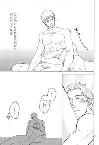 [Lepus (Eriko)] SEX:uke (Axis Power Hetalia)