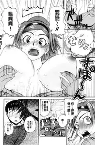 [Yoshimura Tatsumaki] Opink Health Seibo no Fukuin [Chinese]