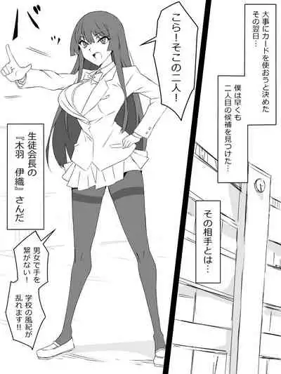 "Shoukanjuu DX DeliHealizer"