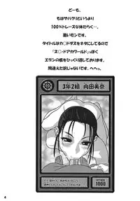 [Doppuu Doro (Mad)] RIO NONDEE NEDEfoEGAC (Eden no Ori)