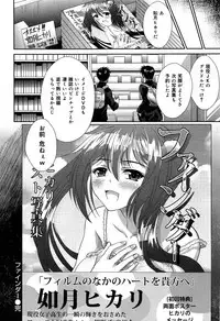 COMIC Maihime Musou Act. 07 2013-09