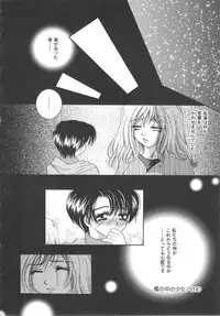 [Sakuya Shion] Zettai fukujyuu syoujyo (A Girl Under My Thumb)