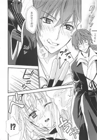 [Anthology] Chou Subaru Sennin Haruka Vol.3