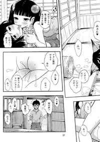 [RPG COMPANY 2 (Neko Shunka)] Kominkaen no Yukiha-chan [Digital]