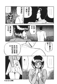 [Towai Raito] Dorei Yuugi [Chinese]