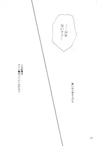 [Shin'on] Eien no Sugu Soba (Sengoku Otogizoushi Inuyasha)