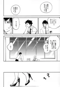 (C87) [goo-paaa (Ocha)] Es no Risei