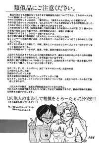 [RPG Company 2 (Aono Rokugou, Various)] Koi no Arashi (Various) [Digital]