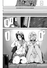 [Ashiomi Masato] Crime Girls Ch. 1-2, 8 [Chinese] [無邪気漢化組]