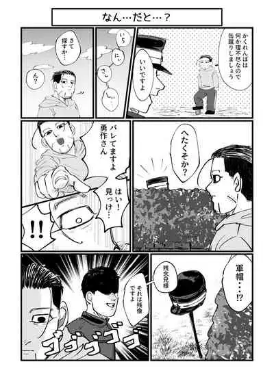 [Sokonuke Jouro (Sunao)] Hare Nochi Mosaic (Golden Kamuy) [Digital]