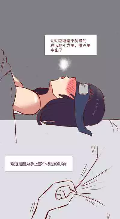 Naruto NTR 引牛入室（雏田 ）