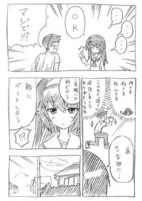 [Kamikadou (Ginyou Haru)] Mako-chan to Ofuron Asedaku Sex (Girls und Panzer) [Digital]