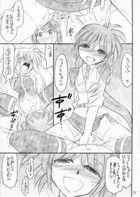 (C76) [EINSATZ GRUPPE (Charlie Nishinaka)] Ah! Fate-sama (Mahou Shoujo Lyrical Nanoha)