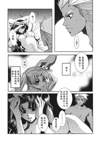 (C71) [Bubblemint (Nitou Yuusa)] CARAMEL×MILK (Fate/stay night)