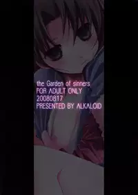 (C74) [Alkaloid (Izumiya Otoha)] Rengoku (Kara no Kyoukai)