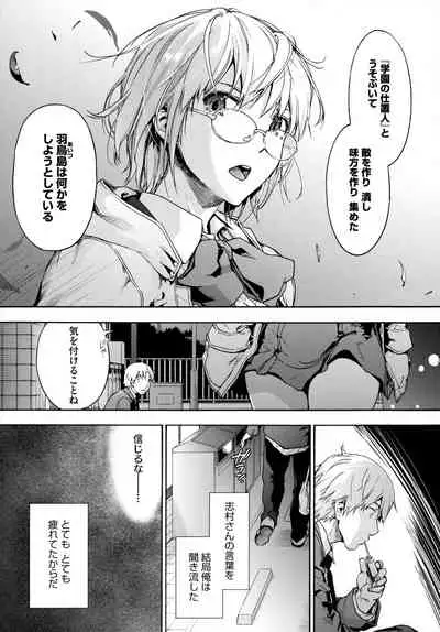 Harem Cult side HAREM