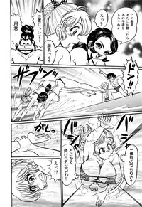 [Watanabe Wataru] Minako Sensei Inran Bonyuu Kyoushitsu [Digital]