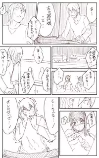 [Uru] Lemon (Japanese)