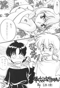 (C47) [Shunran (Various)] Cha Cha 3 (Various)