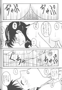 [Anthology] Last Children 2 (Neon Genesis Evangelion)