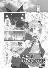 [Anthology] Otokonoko HEAVEN Vol. 02 Dokidoki Chikan Taiken